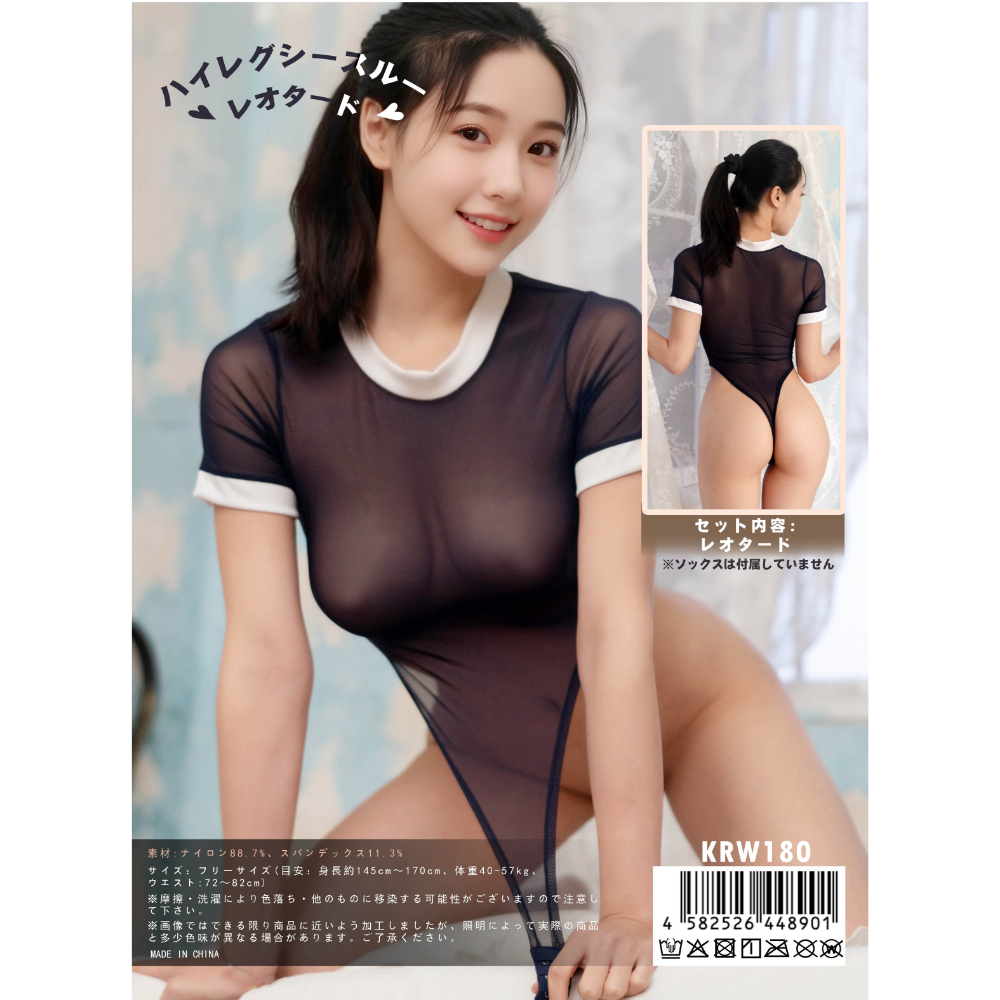 KR - 高衩可開襠透視連體衣 黑色