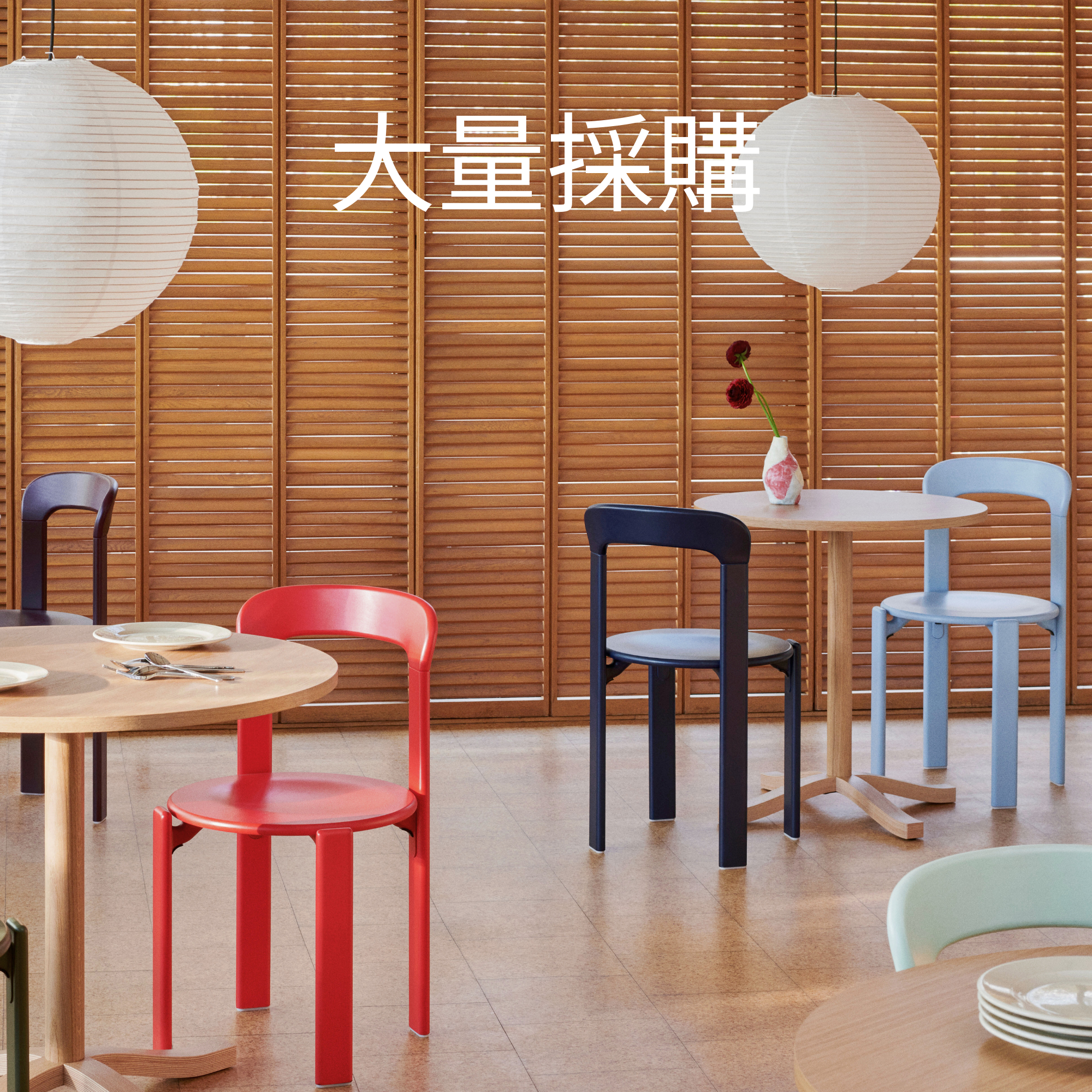 HAY 大量採購方案，提供企業專屬的高質感北歐設計禮盒與品牌滿額贈禮