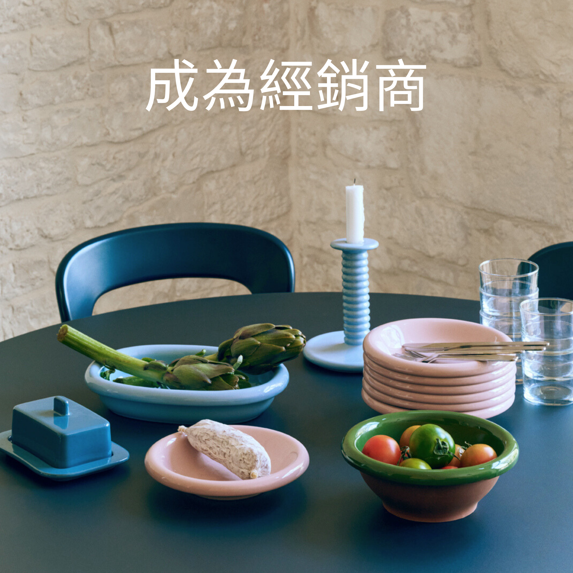 HAY 台灣授權經銷商申請