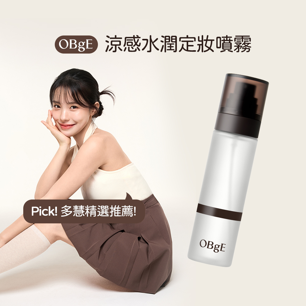 OBgE｜涼感水潤定妝噴霧