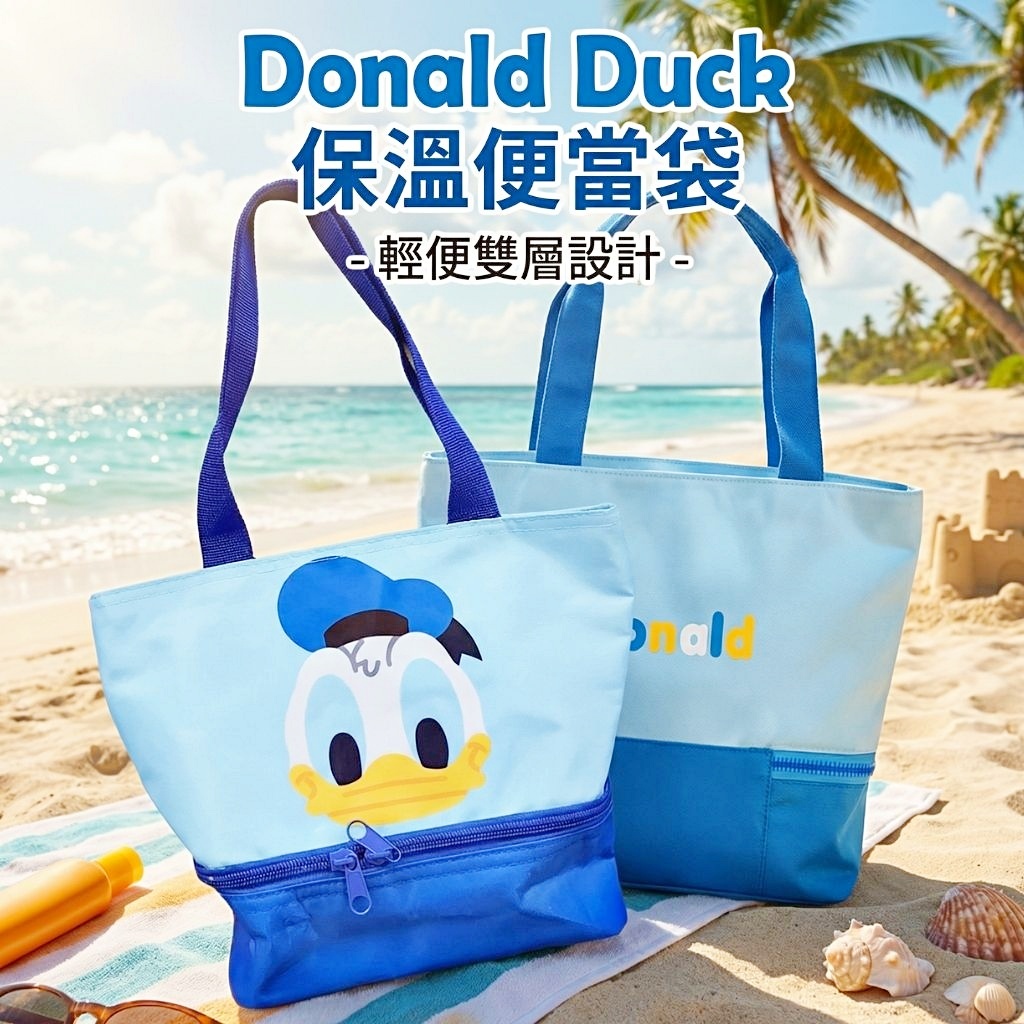迪士尼唐老鴨 - 手提袋/保溫午餐袋
