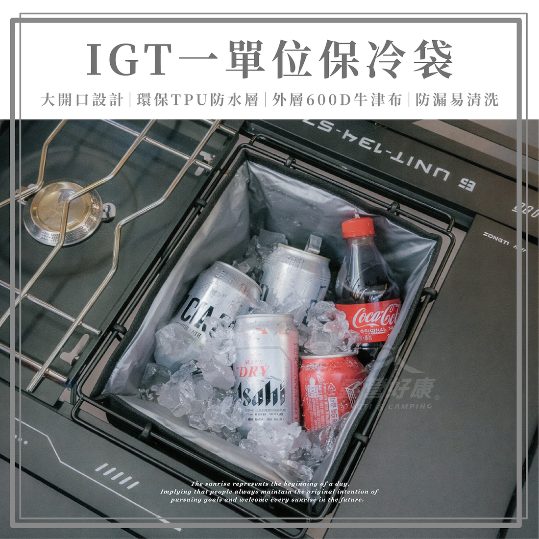 【ZONGTI】IGT一單位保冷袋 DD14