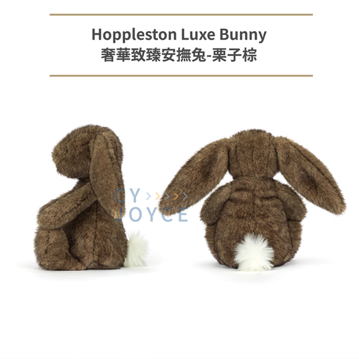Hoppleston Luxe Bunny 奢華致臻兔