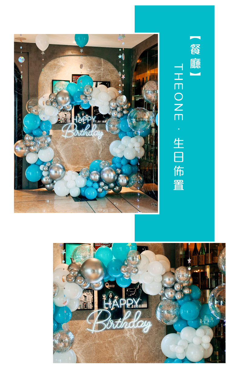 【餐廳】THEONE．蒂芙尼藍色系