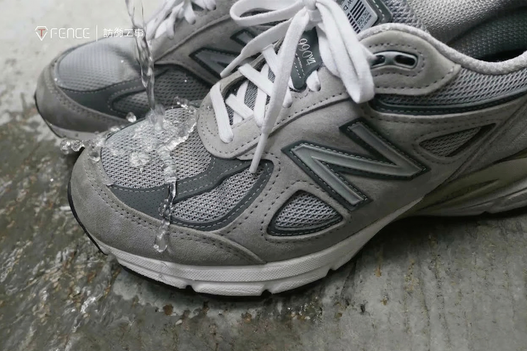 New Balance 990v5 防水噴霧實測教學