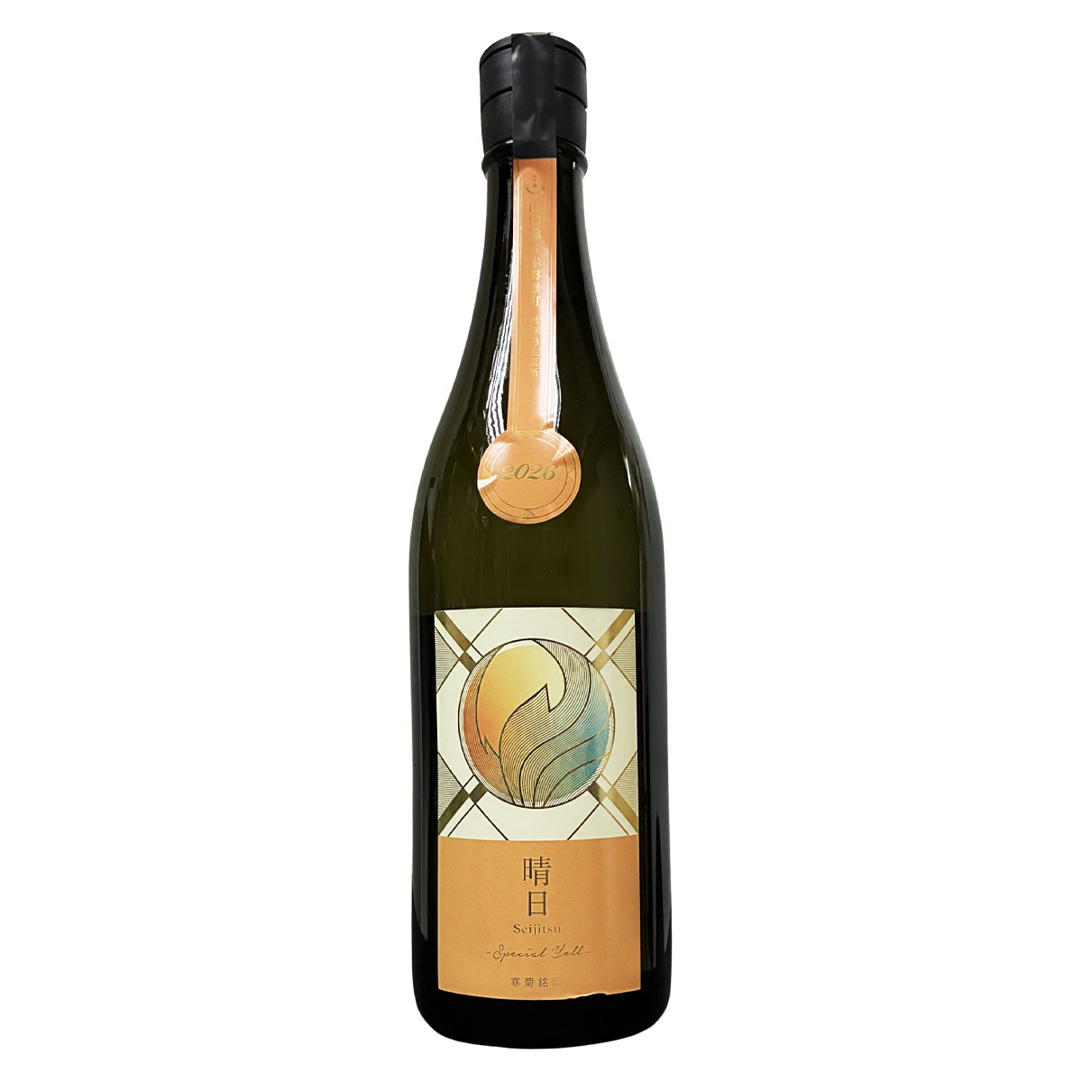 寒菊 晴日 Special Yell 山田錦 x 赤磐雄町 純米大吟釀 無濾過生原酒 720ml