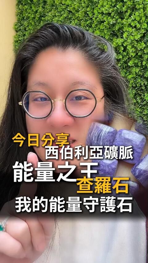 能量之王｜紫龍晶裸石