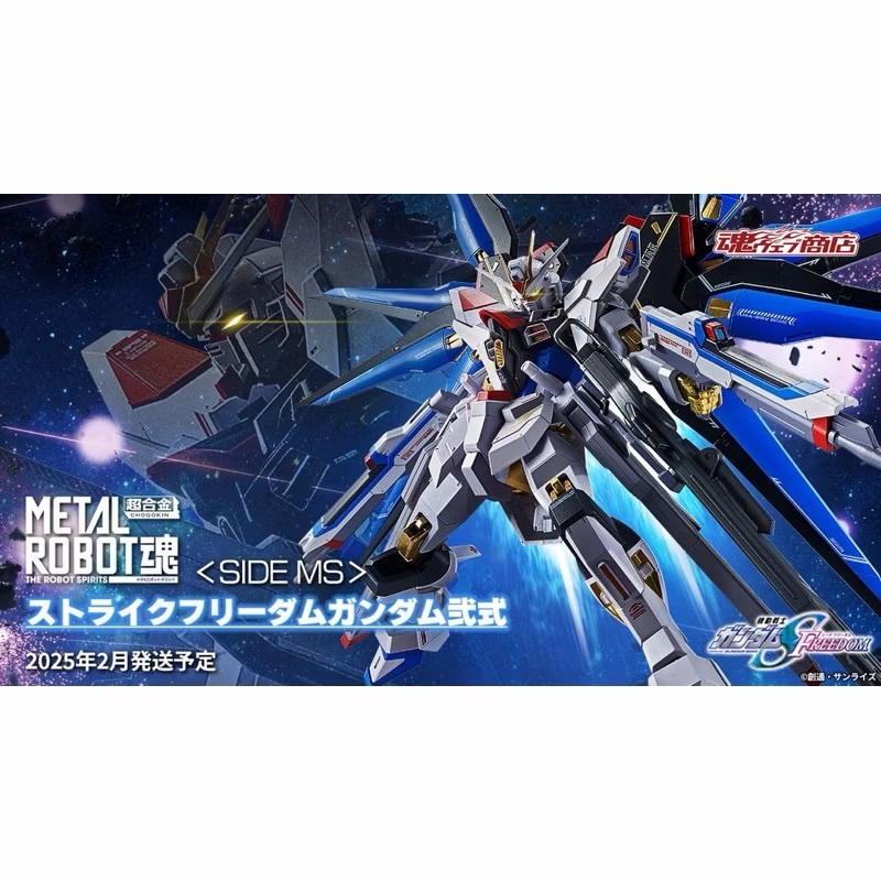 萬代 Metal Robot 魂 MR魂 攻擊 自由 貳式 鋼彈 合金完成品