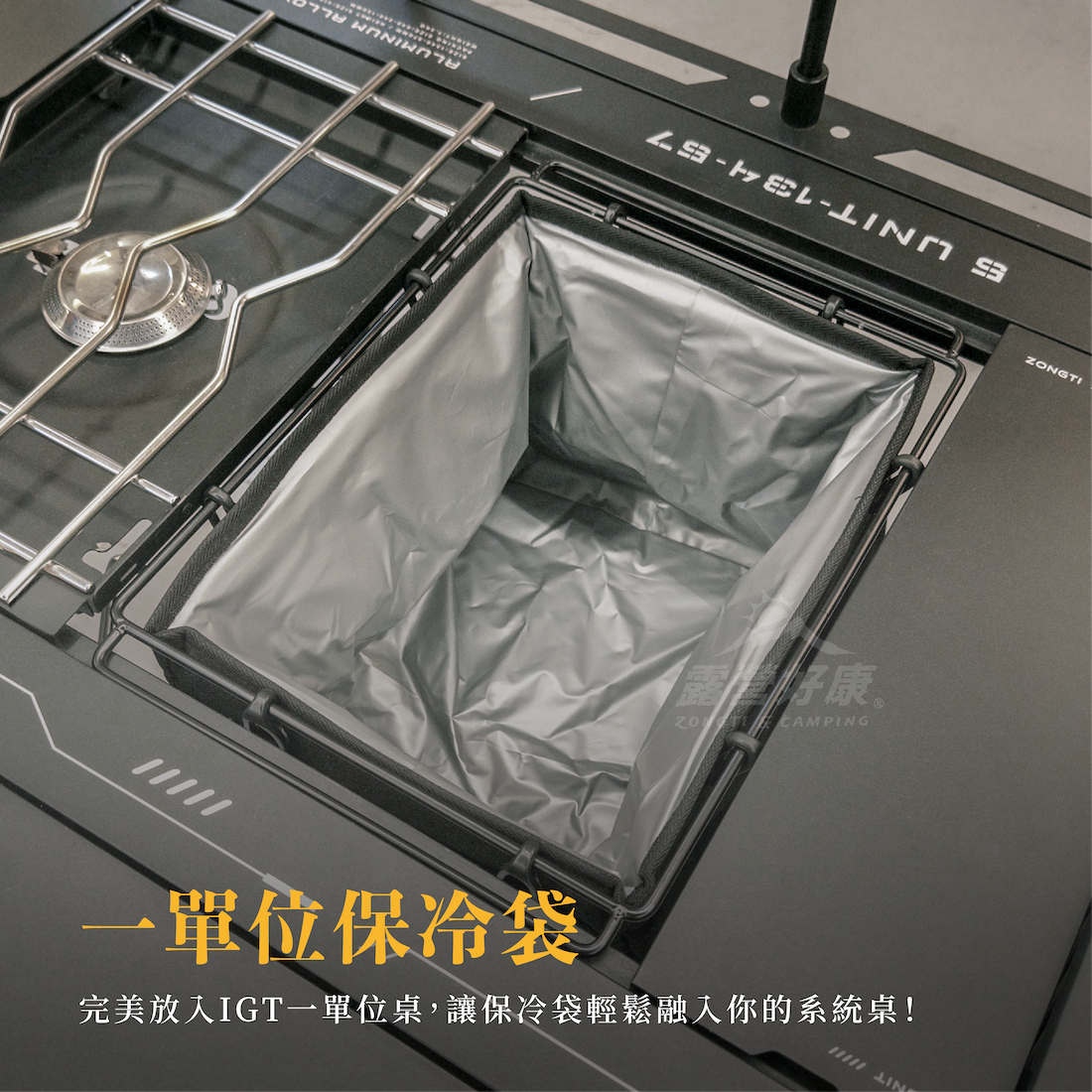 【ZONGTI】IGT一單位保冷袋 DD14