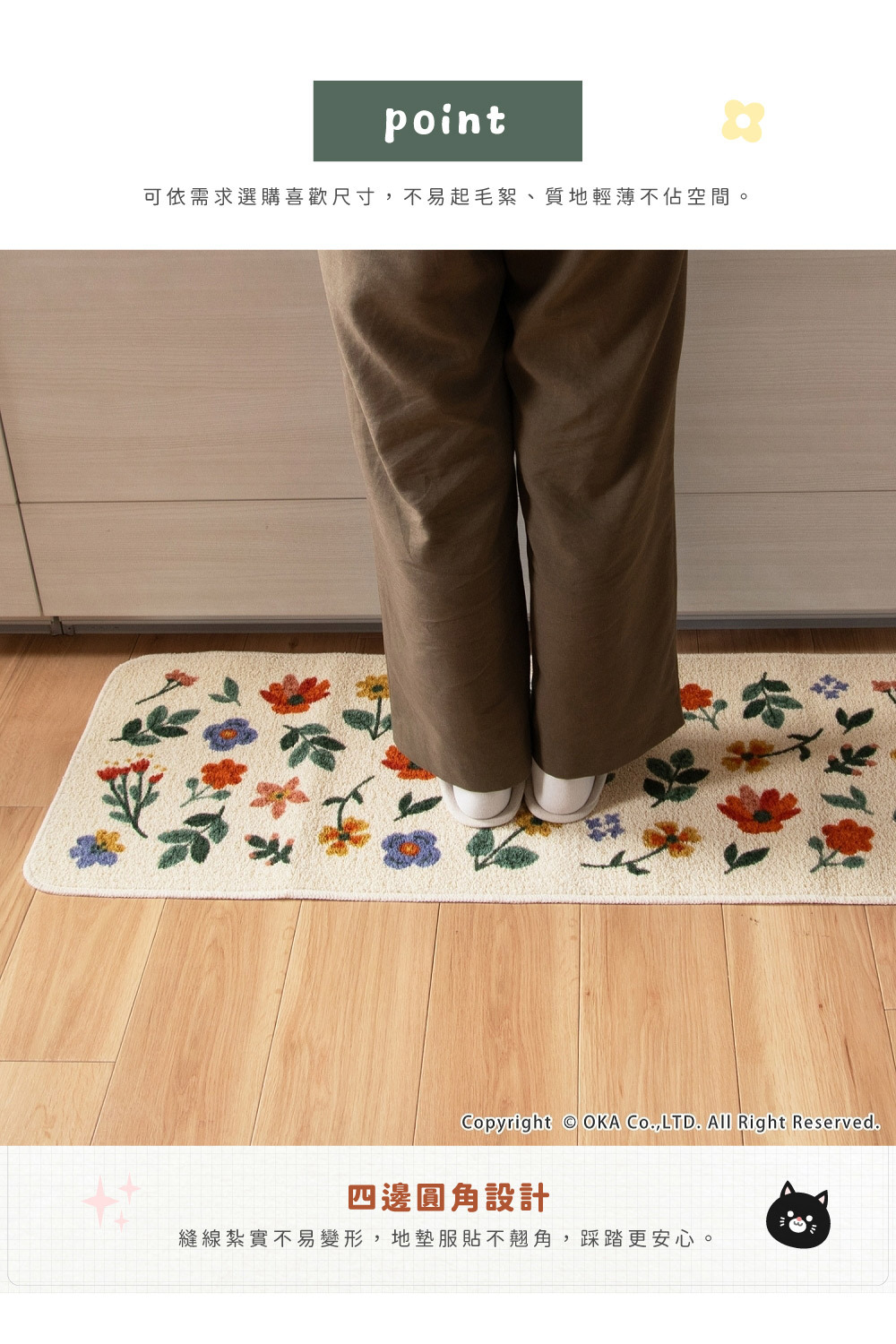 《oka》日本製再生印花廚房地墊 花影綻彩 45×120cm