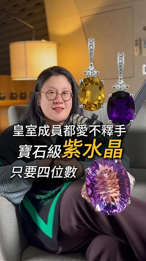 皇家奢華｜紫水晶吊墜