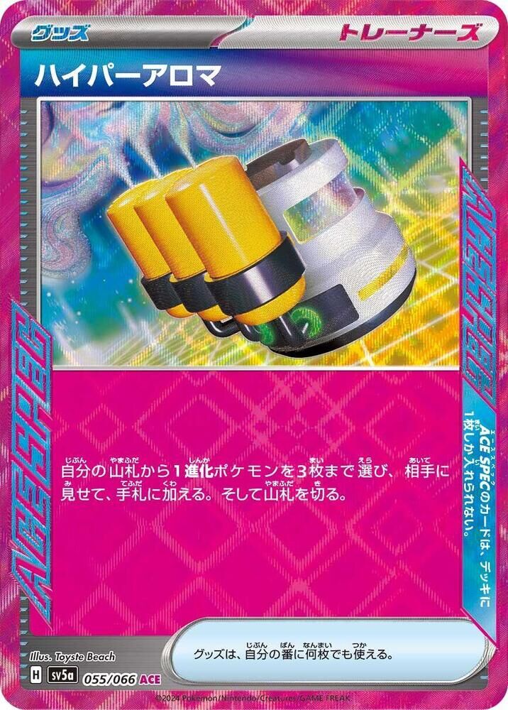 POKEMON JAPANESE SV5A 055/066 ACE