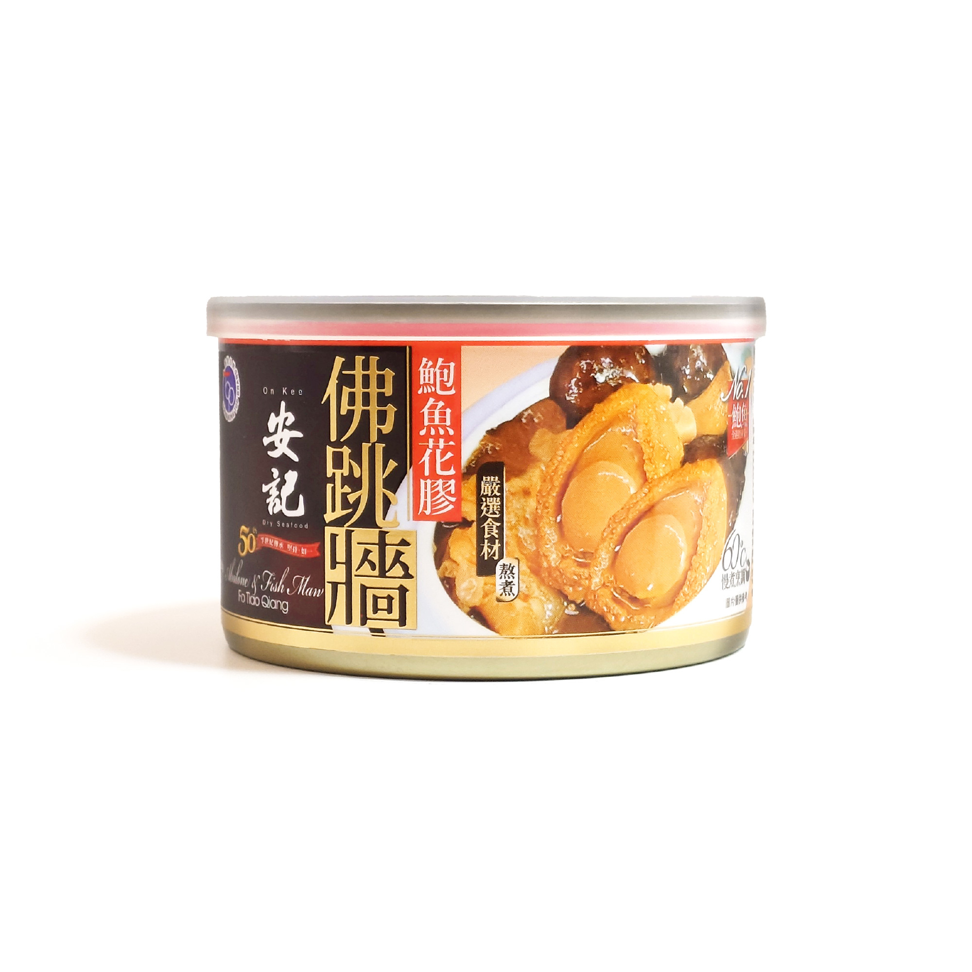 安記鮑魚花膠佛跳牆