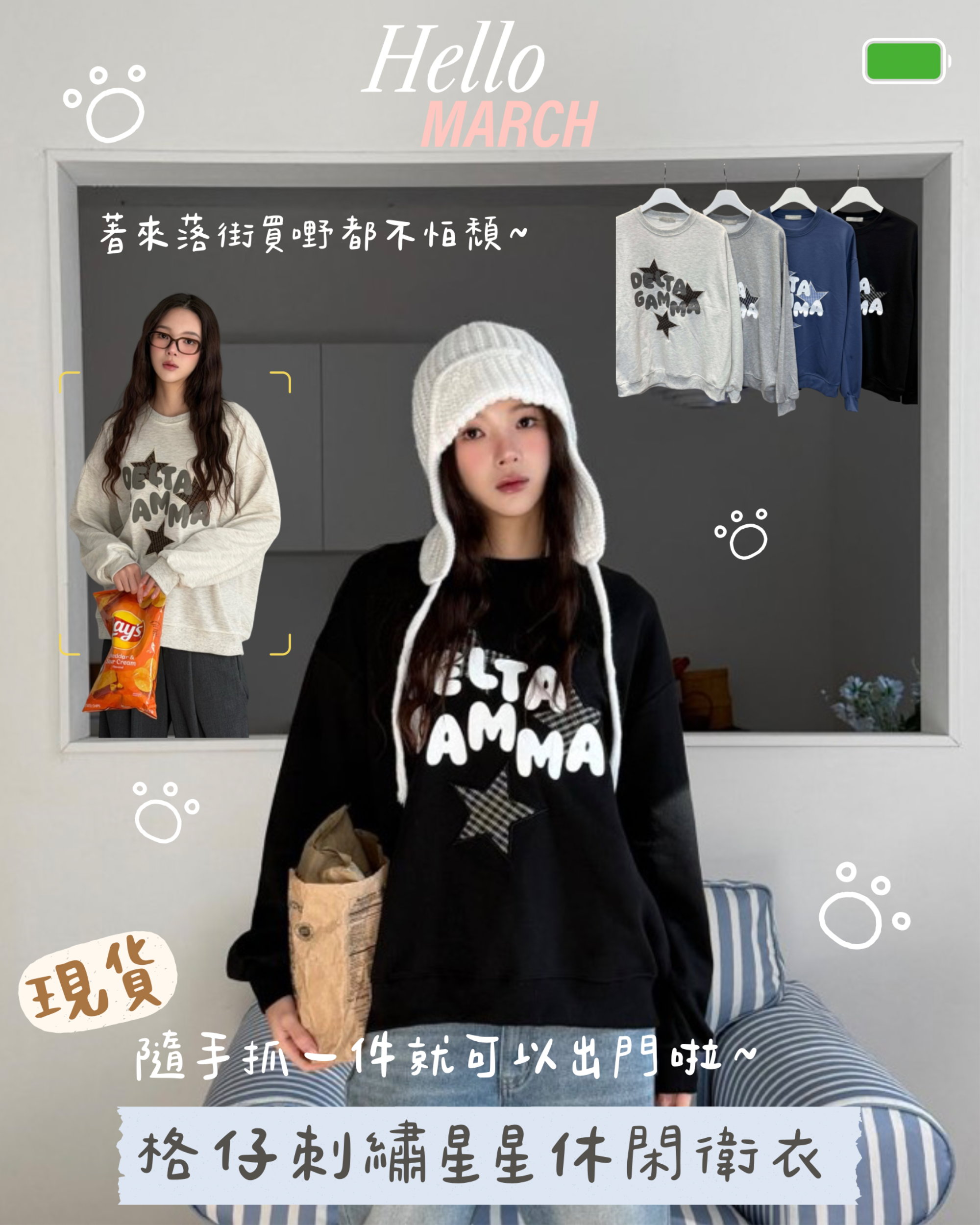 KOREA 格仔刺繡星星休閑衛衣 四色入