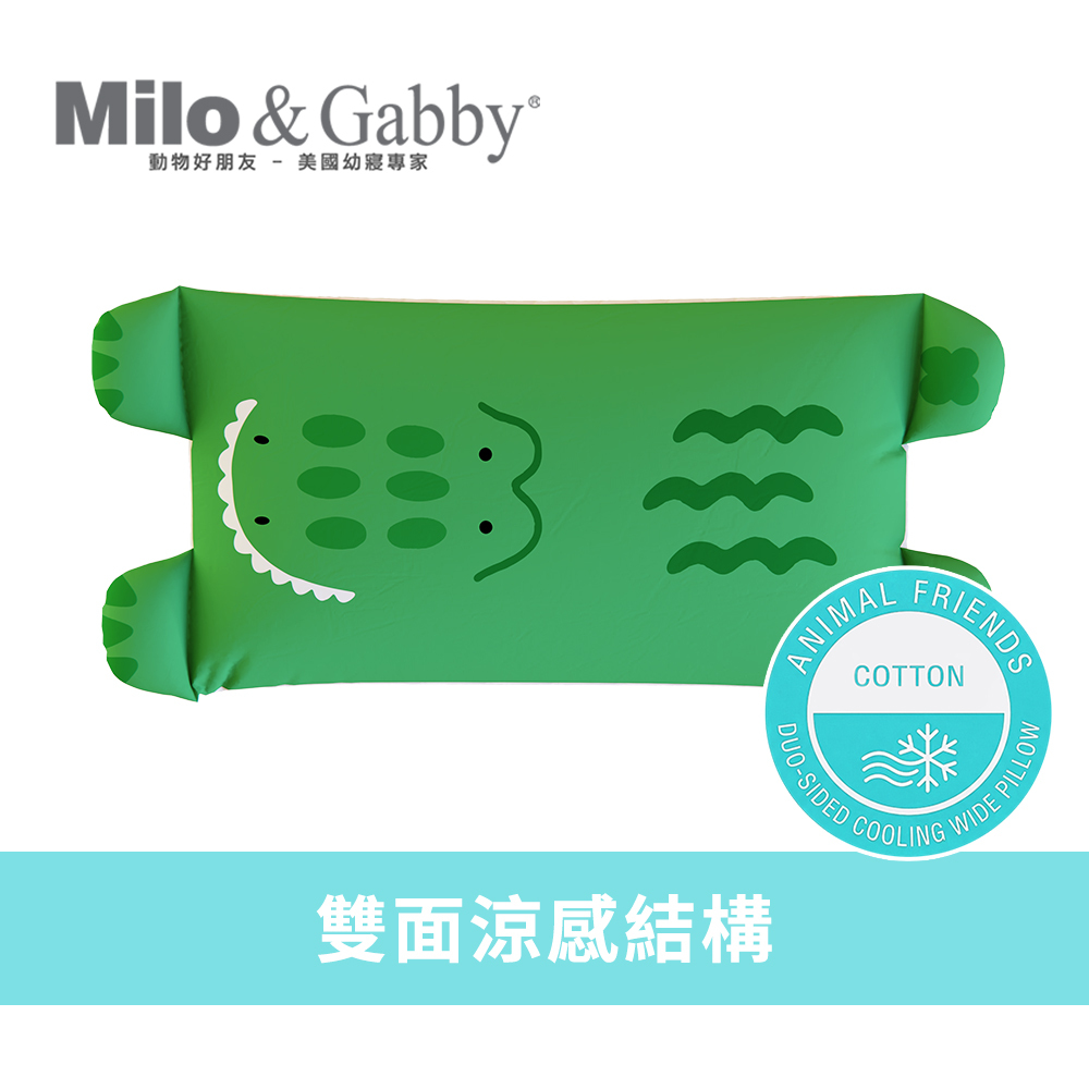 Milo&Gabby美國 動物好朋友-雙面寬版大枕套_涼感純棉款(Albert鱷魚)|超長寬枕|純棉吸汗|涼爽不悶熱|四季可用|