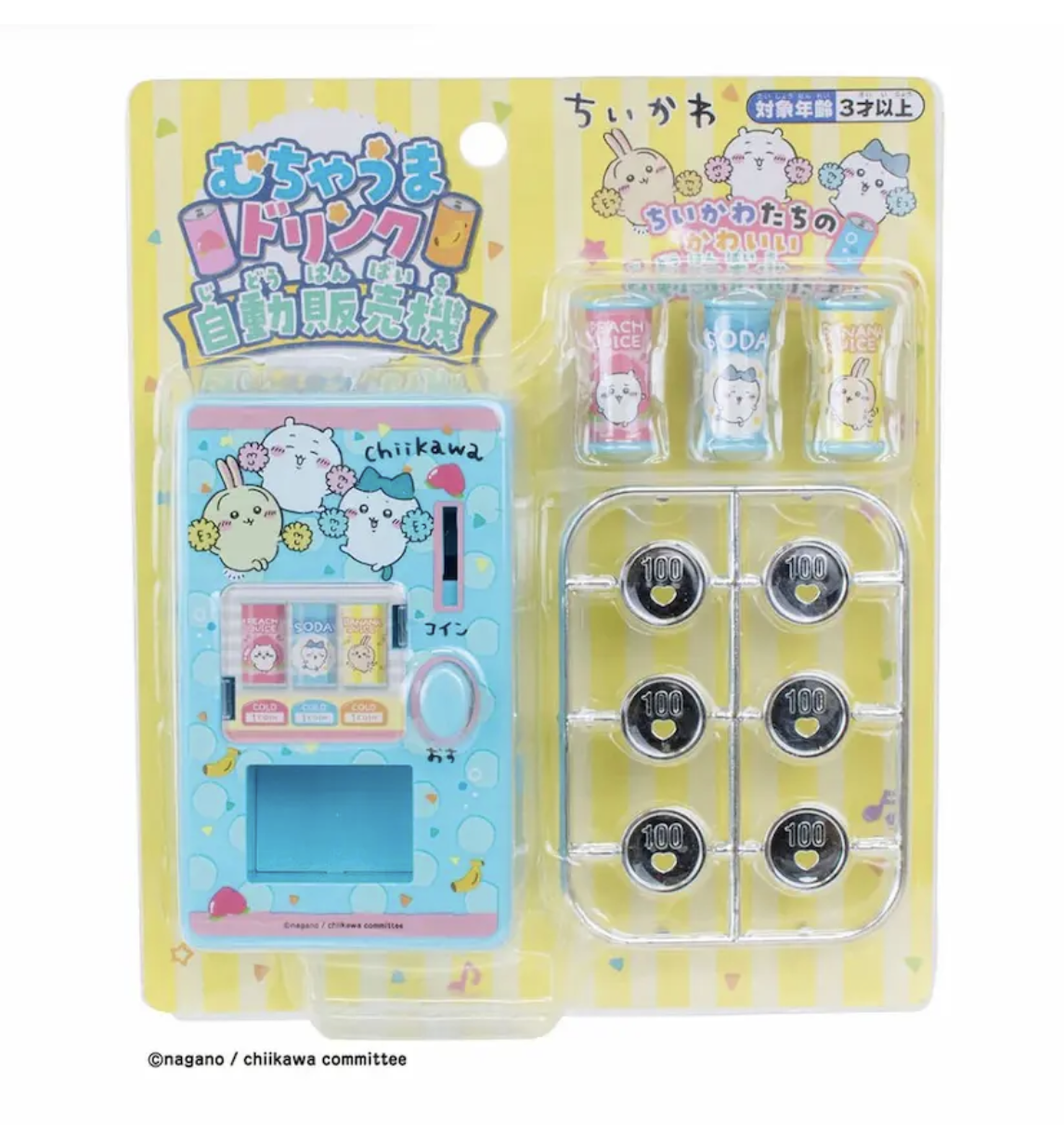 Chiikawa 飲料自動售貨機玩具