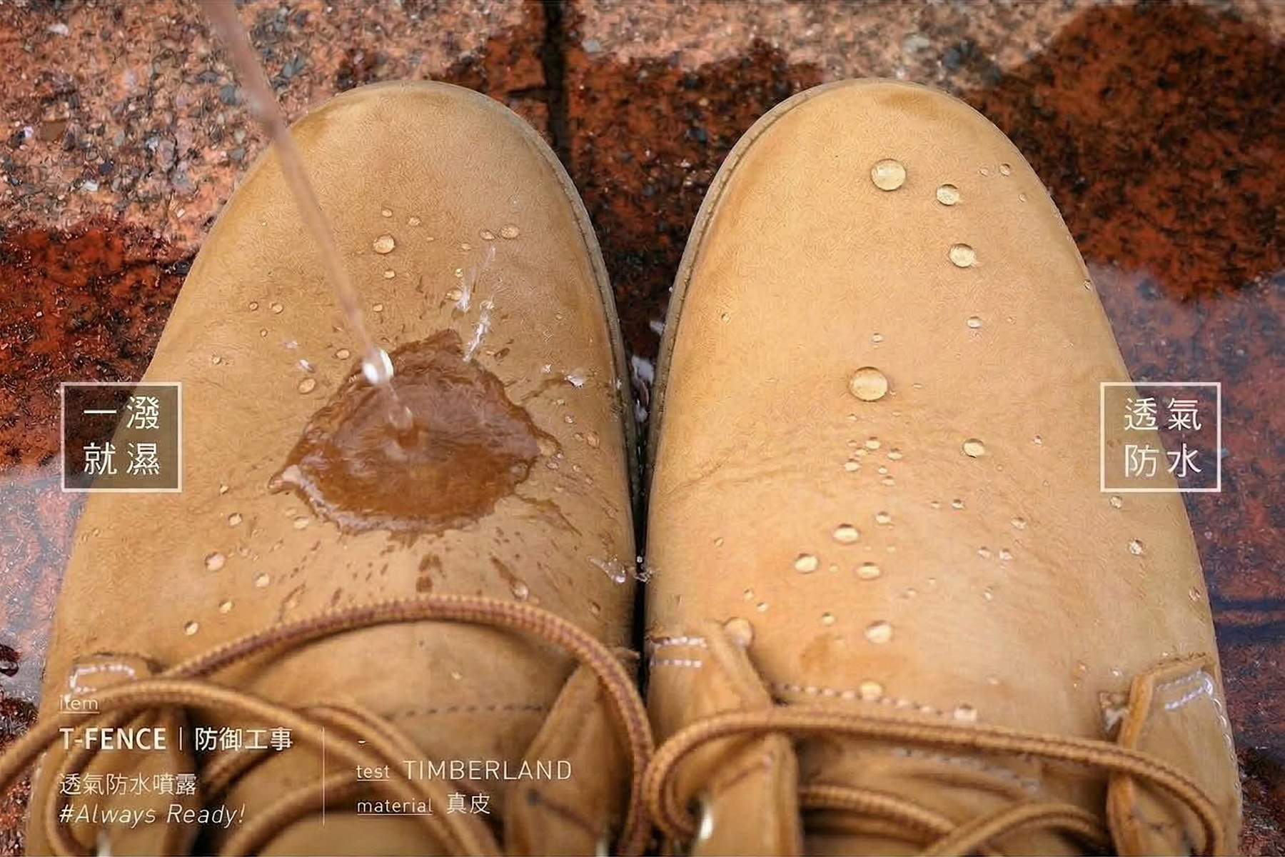 Timberland 黃靴真皮鞋款防水實測