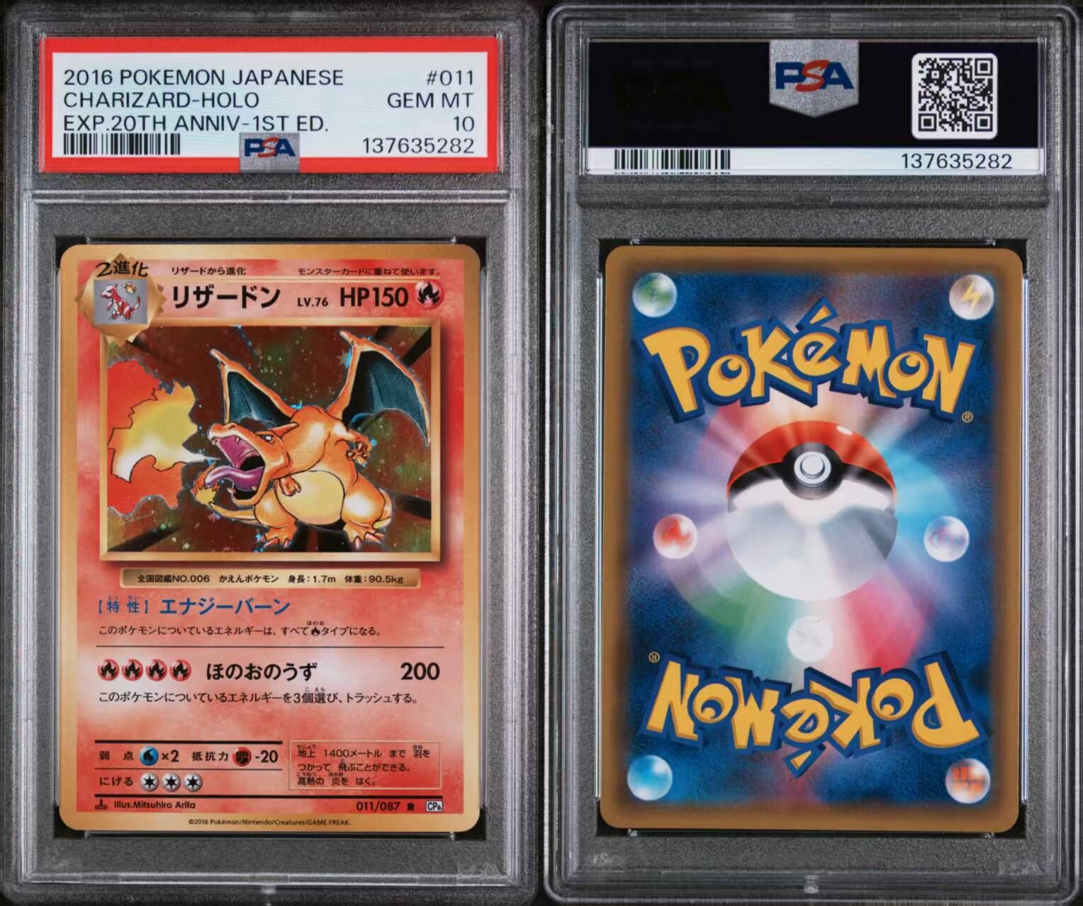 現貨- 【PSA10】日版20週年噴火龍卡, CP6