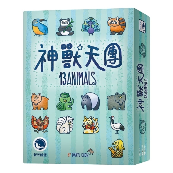 神獸天團 13 ANIMALS 繁體中文版