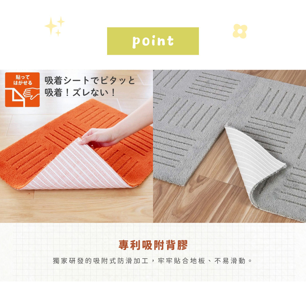 《oka》日本製Pita Plus吸水防滑拼接地墊(2枚組) 45×60cm