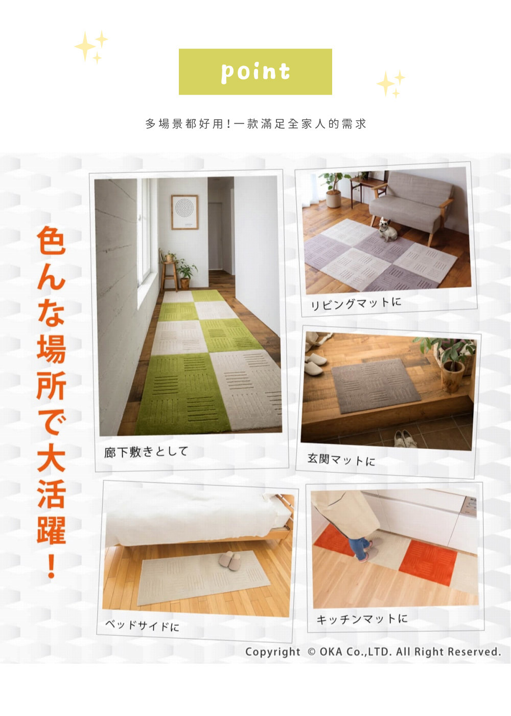 《oka》日本製Pita Plus吸水防滑拼接地墊(2枚組) 45×60cm