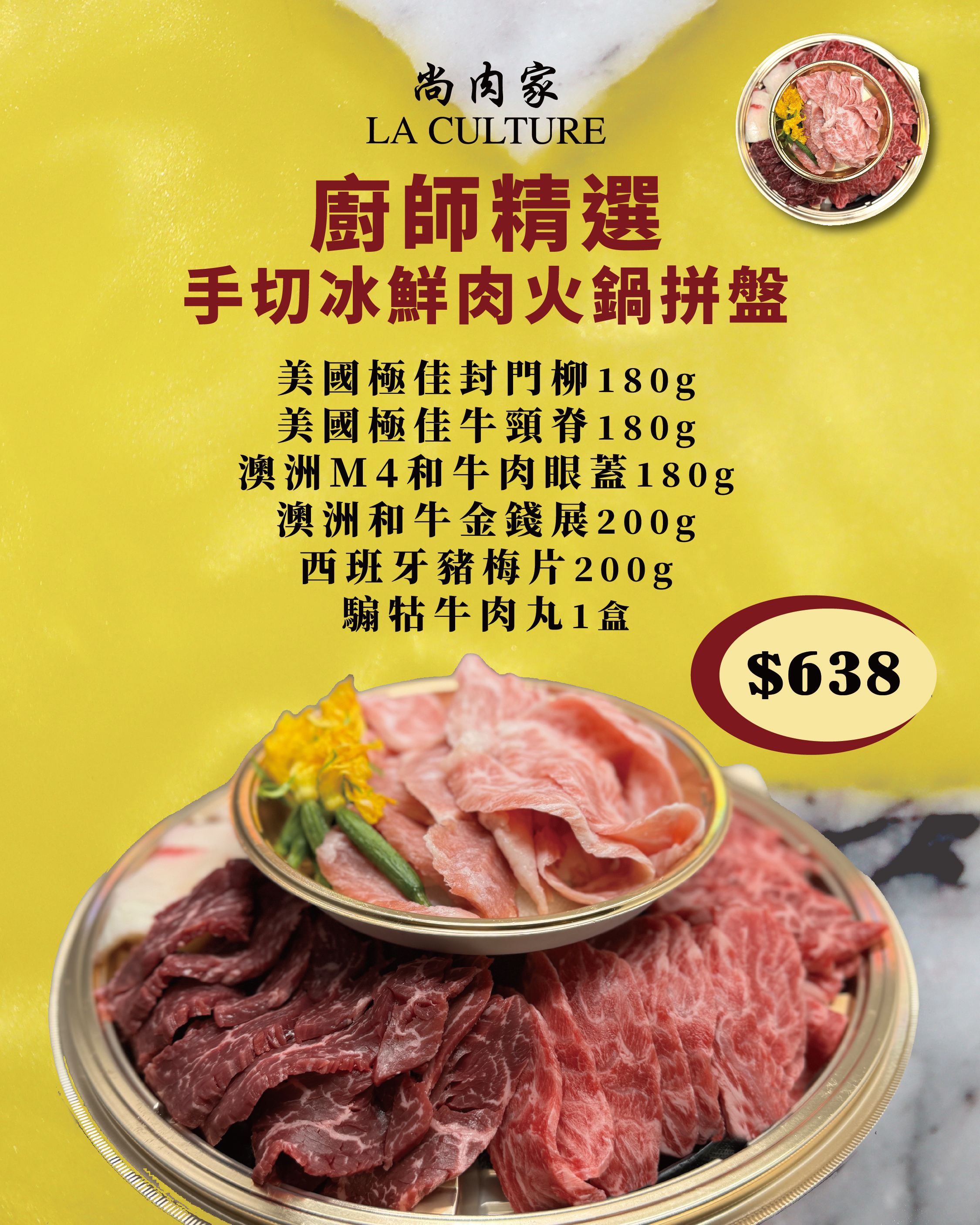 Chef Choice Hand-Sliced Fresh Meat Hot Pot Platter (4-6ppl)