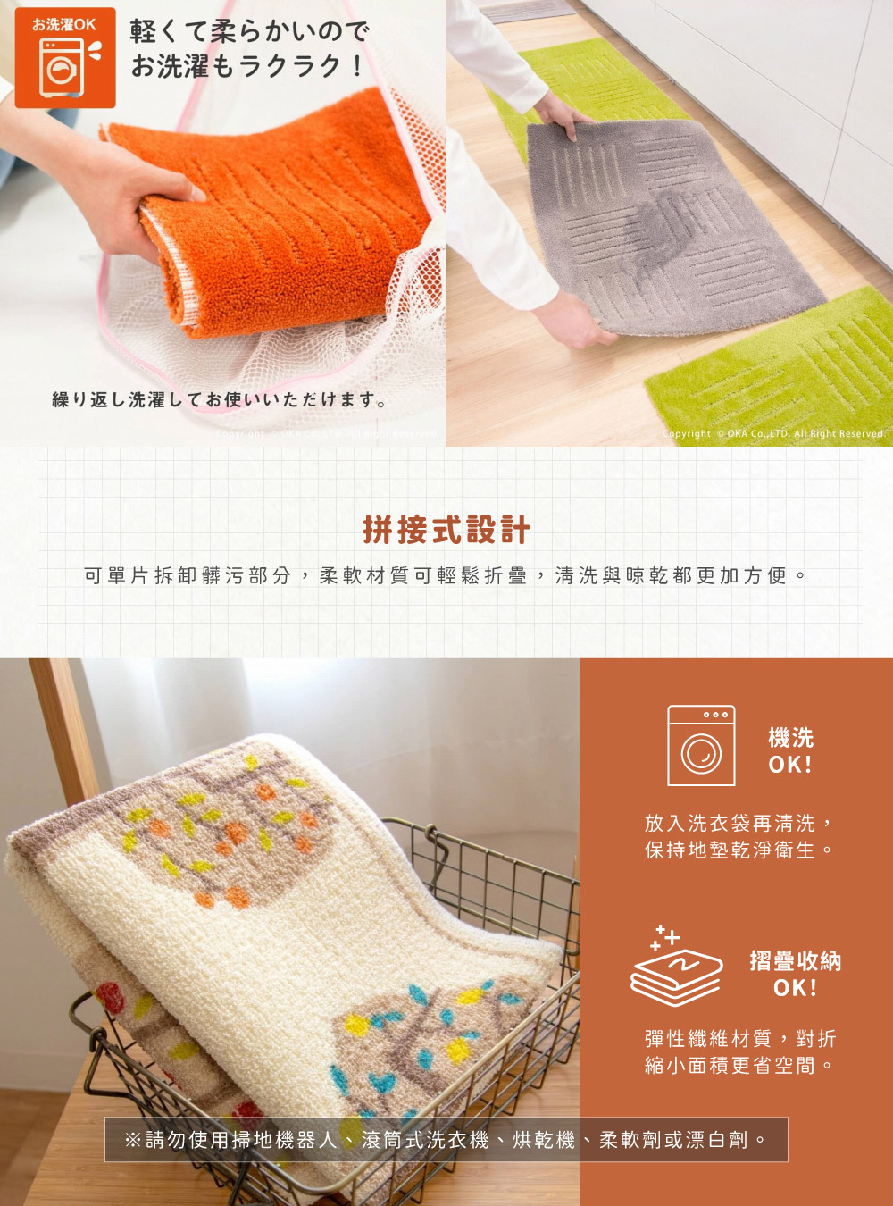 《oka》日本製Pita Plus吸水防滑拼接地墊(2枚組) 45×60cm