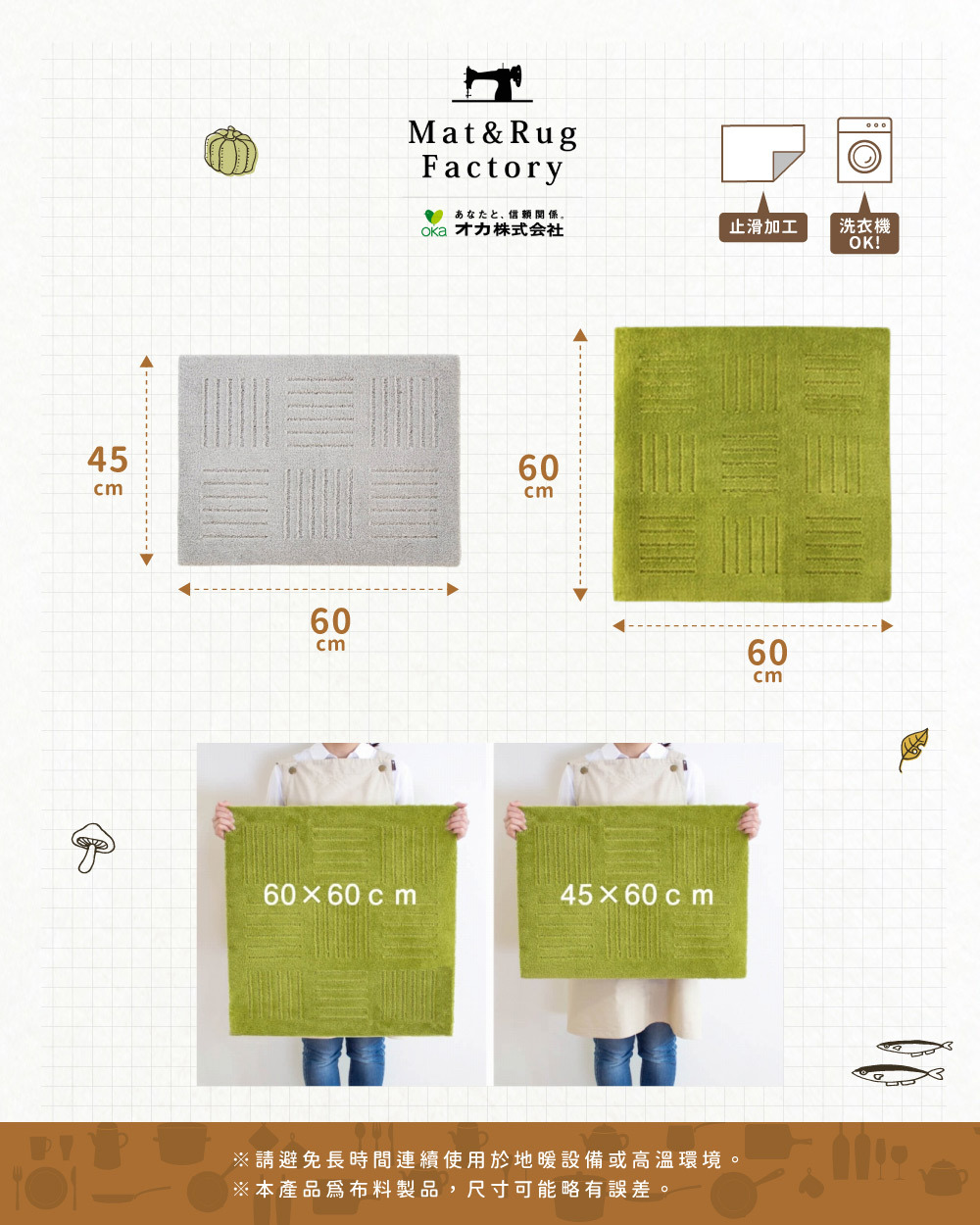 《oka》日本製Pita Plus吸水防滑拼接地墊(2枚組) 45×60cm