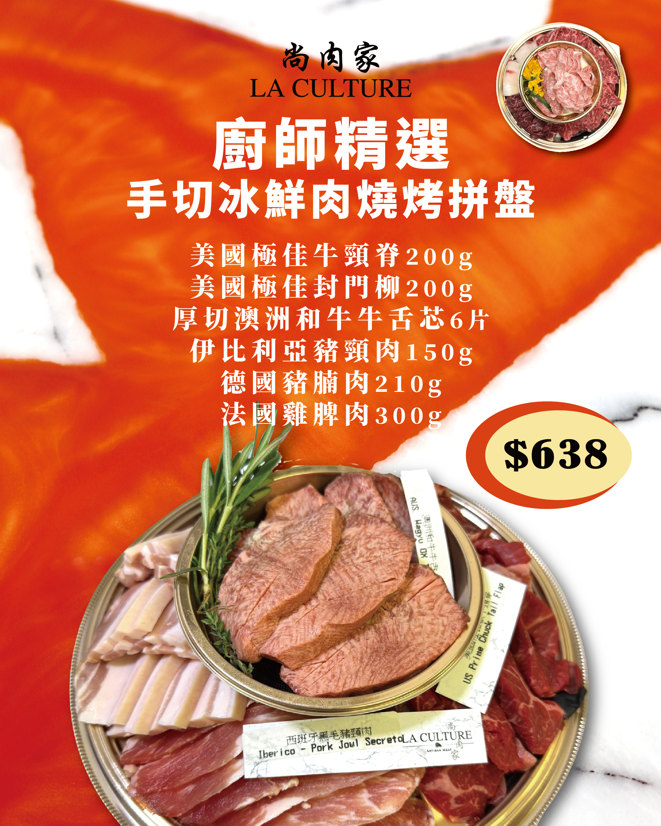 Chef Choice Hand-Sliced Fresh Meat Korean Style BBQ Platter (4-6ppl)