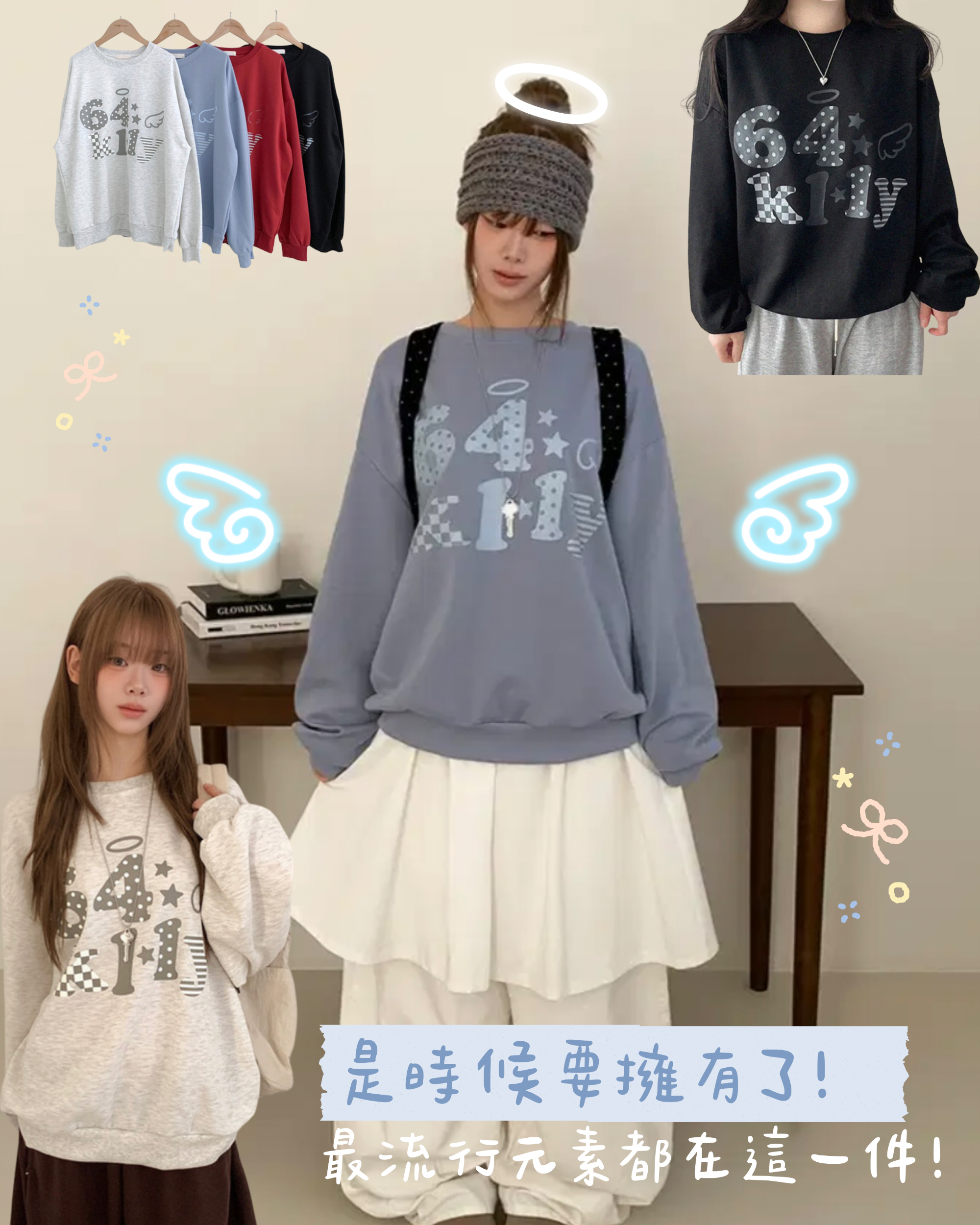 KOREA ANGEL WINGS NUMBER SWEATSHIRT 四色入