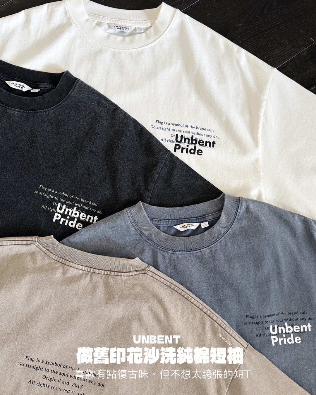 #預購 UNBENT 26SS 復古做舊印花 沙洗 純棉短踢 四色