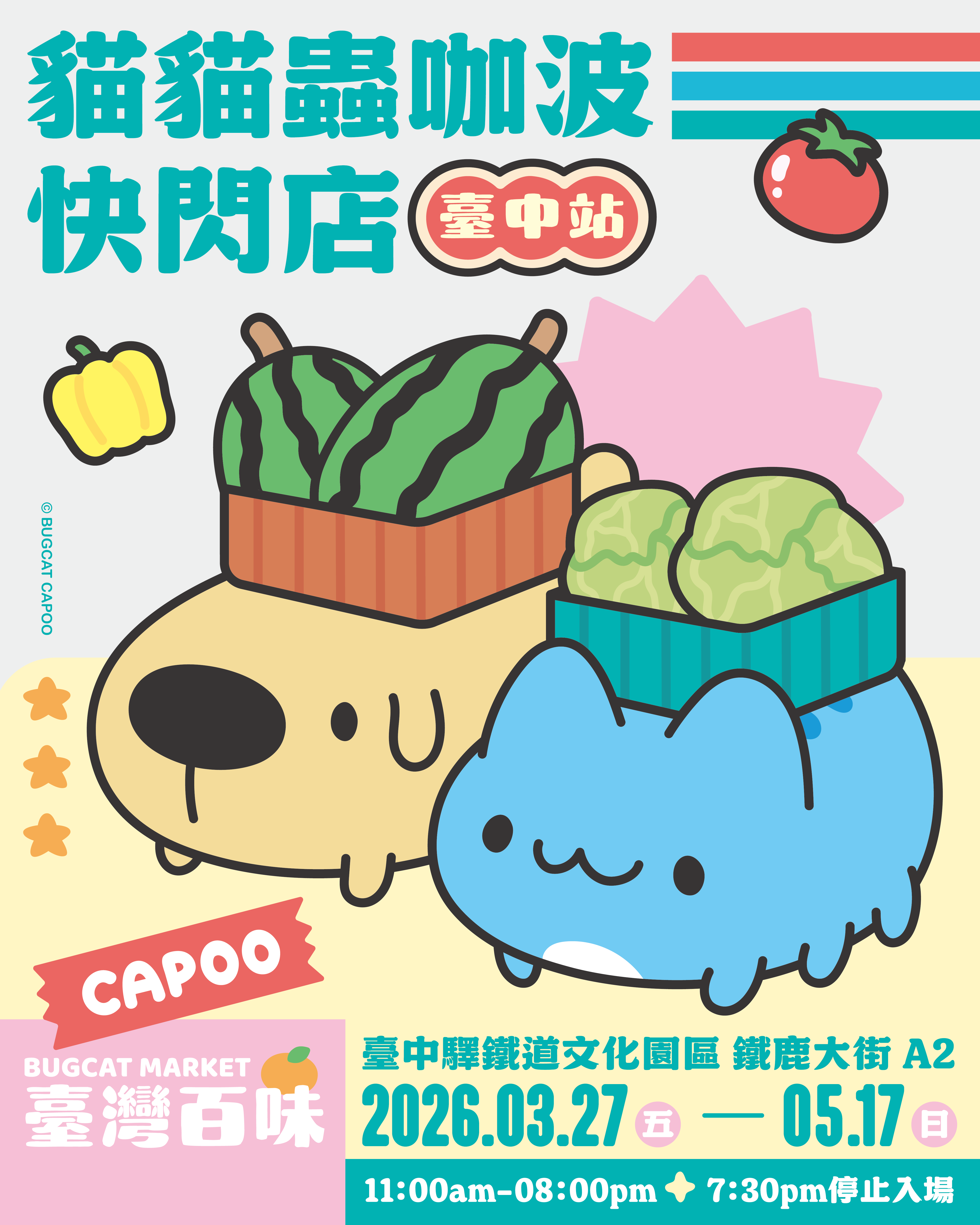 2026 貓貓蟲咖波臺灣百味快閃店-臺中站暨新品上市