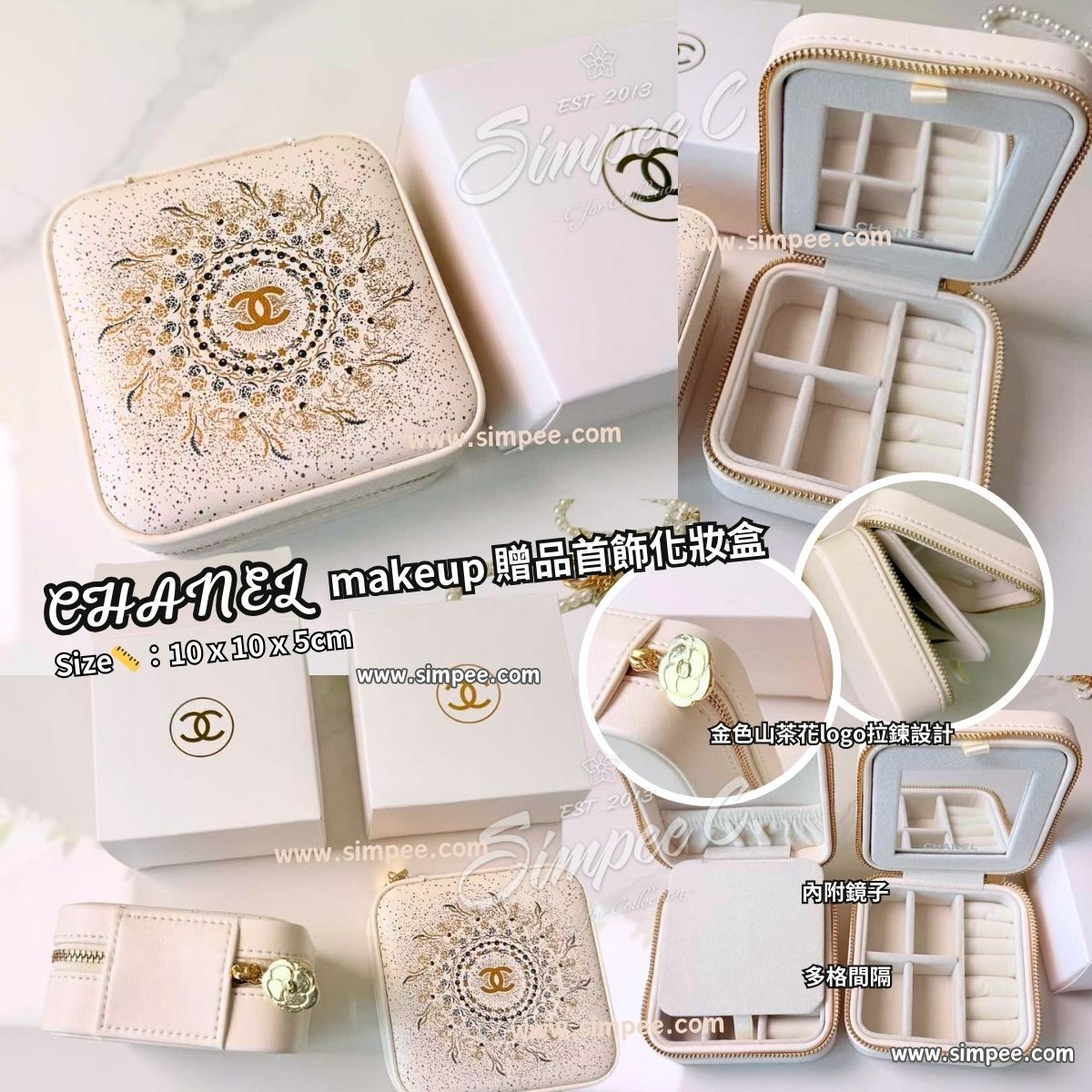 Chanel makeup 贈品首飾化妝盒