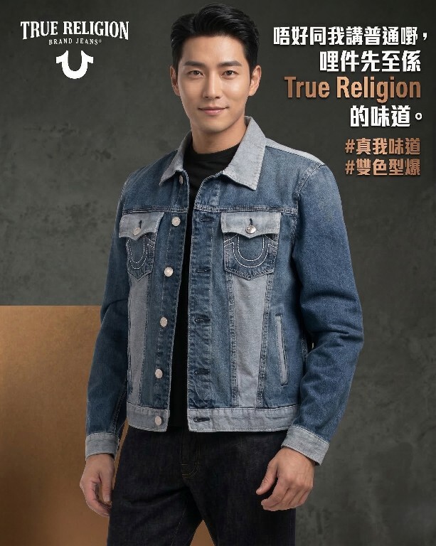 【預購】TRUE RELIGION H031314 經典反單寧牛仔外套