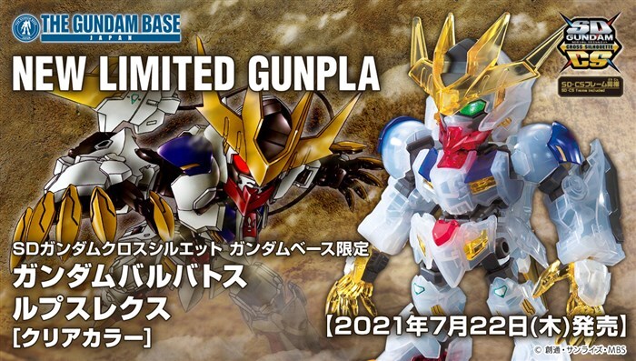 [ 寄賣] SDCS GUNDAM CROSS SILHOUETTE THE GUNDAM BASE LIMITED GUNDAM BARBATOS LUPUS REX [CLEAR COLOR] (CA)