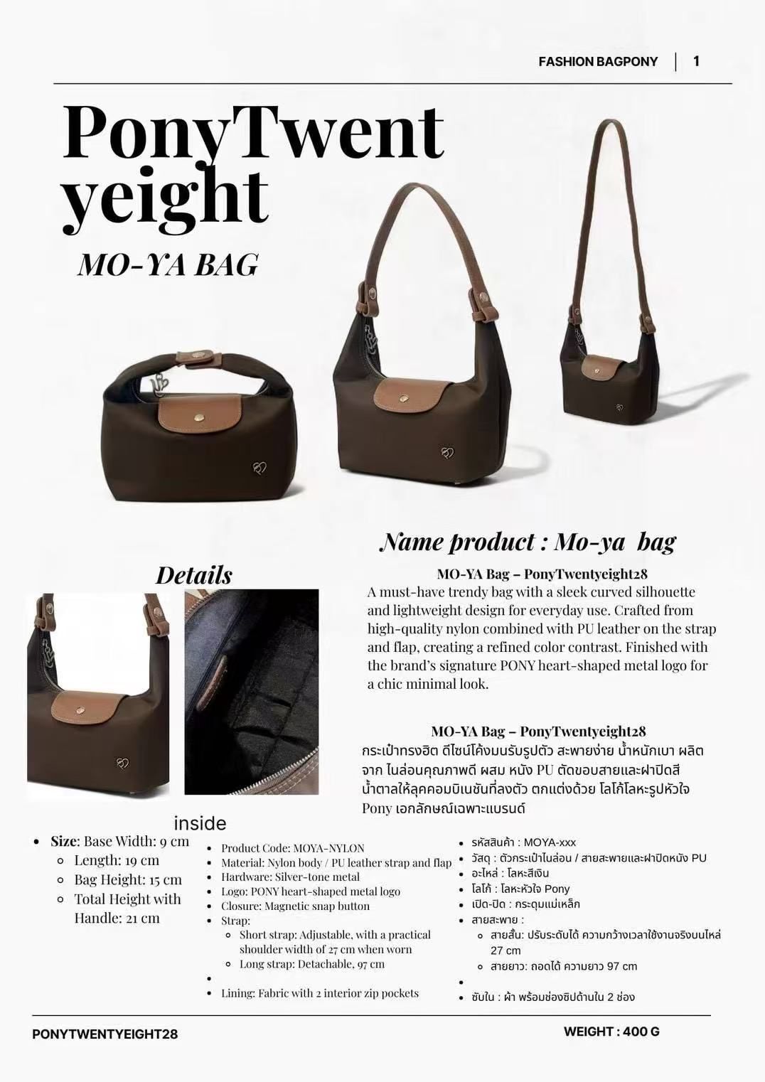 260313 Pony Twent Yeight麂皮三用袋 (SIZE S)