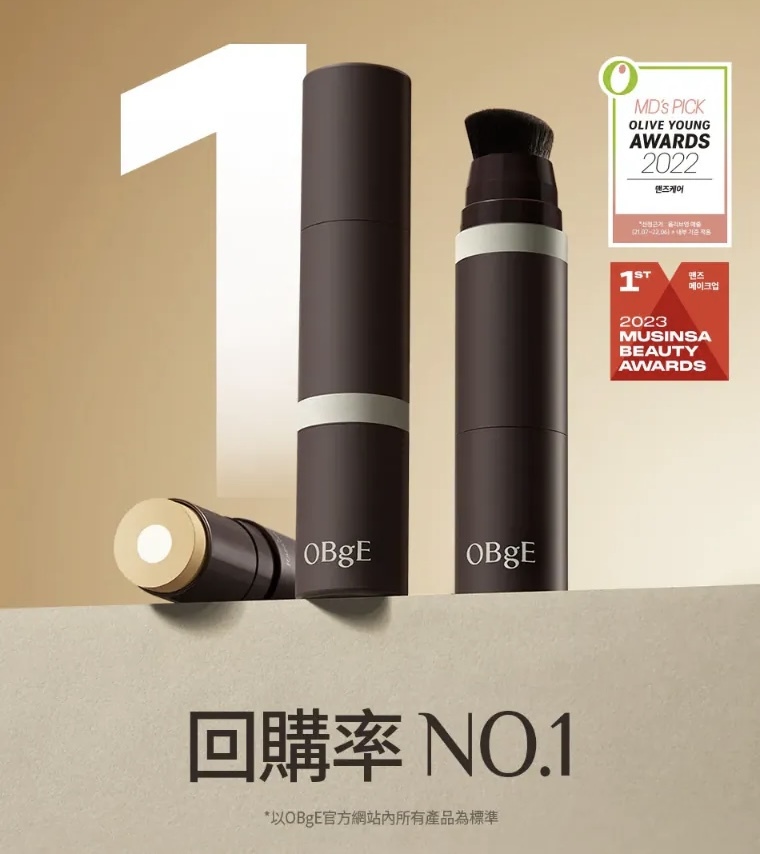 現 貨｜男士推介 OBgE 無痕自然遮瑕粉底棒 Natural Cover Foundation