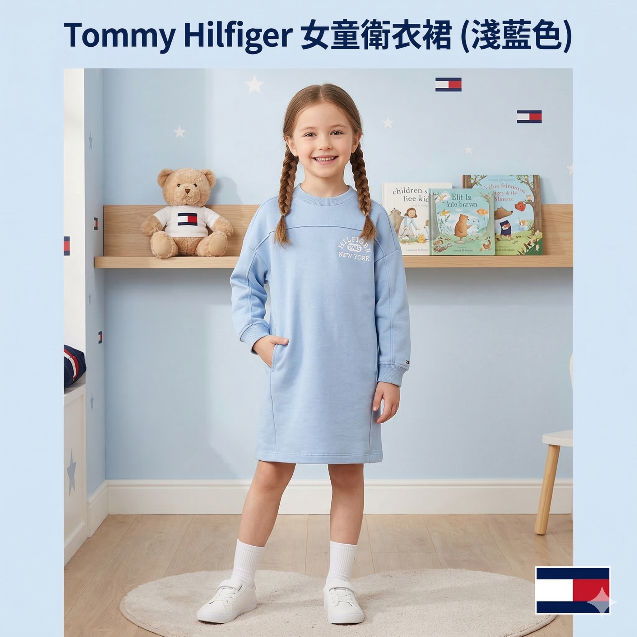 【現貨】Tommy Hilfiger L112282 女童衛衣裙 (淺藍色)
