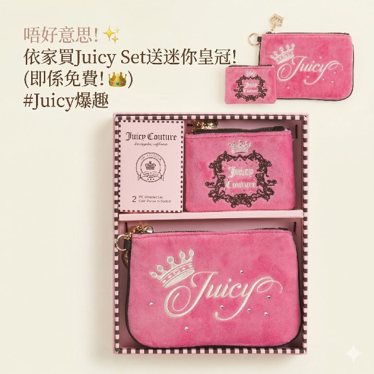 【預購】JUICY COUTURE H031319 經典絲絨手挽包連散紙包套裝