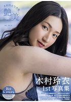 「R18.Japan」「預購」木村玲衣写真集