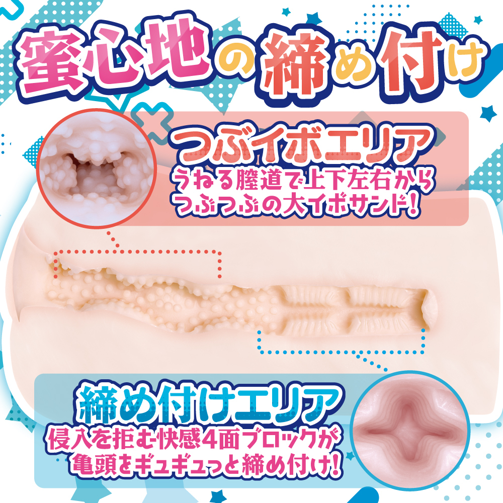 MACCOS 不起眼女友的發情生活 高刺激 動漫自慰器 (地味系彼女のおねだり発情生活)