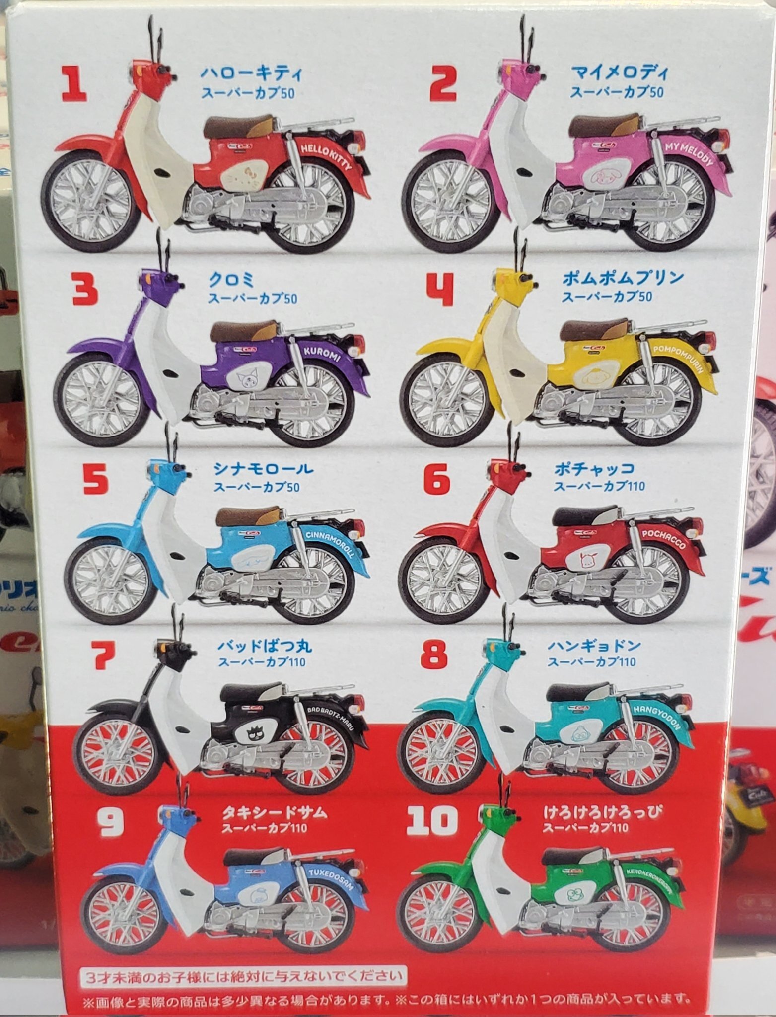 【逢甲 FUZZY】SANRIO Hello Kitty × HONDA Super Cub 日本 本田 三麗鷗 摩托車 模型 盲盒