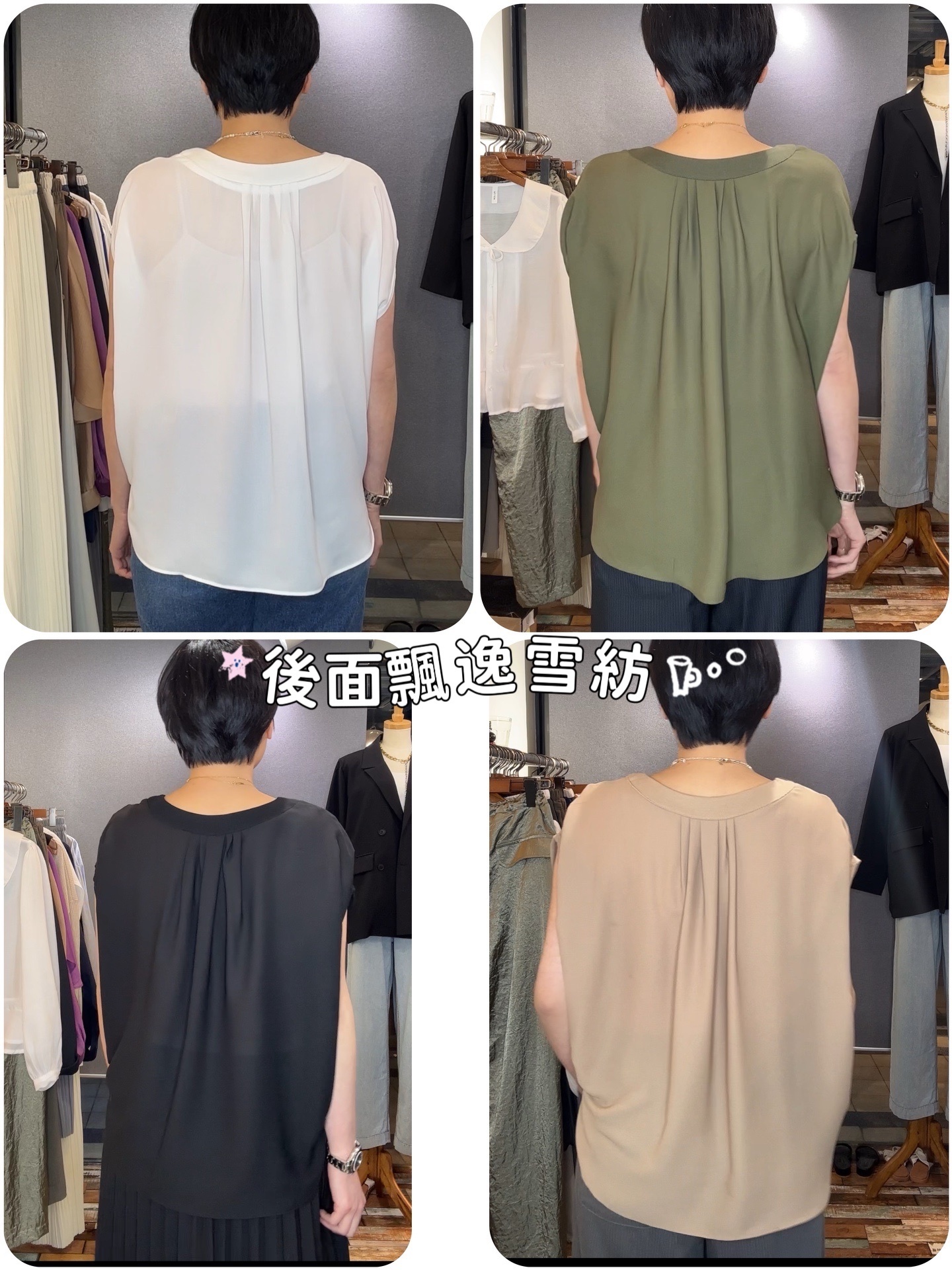 🍃 清爽拼料Top 🍃