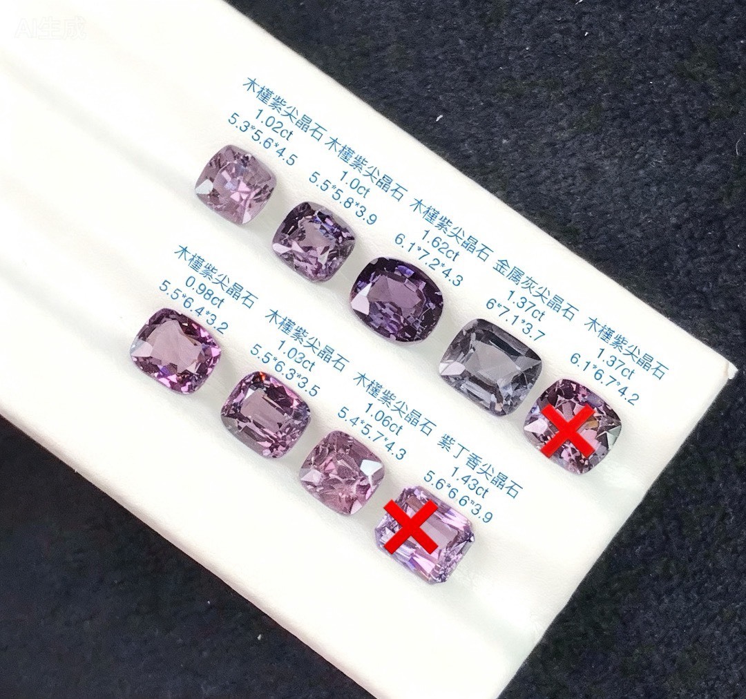 木槿紫 金屬灰｜尖晶裸石