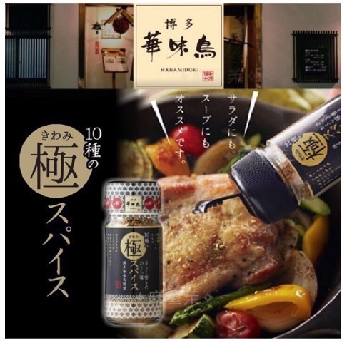 (團購)博多華味島(04/14到貨)