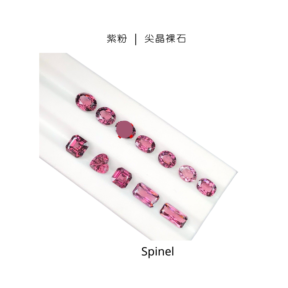 紫粉 ｜ 尖晶裸石