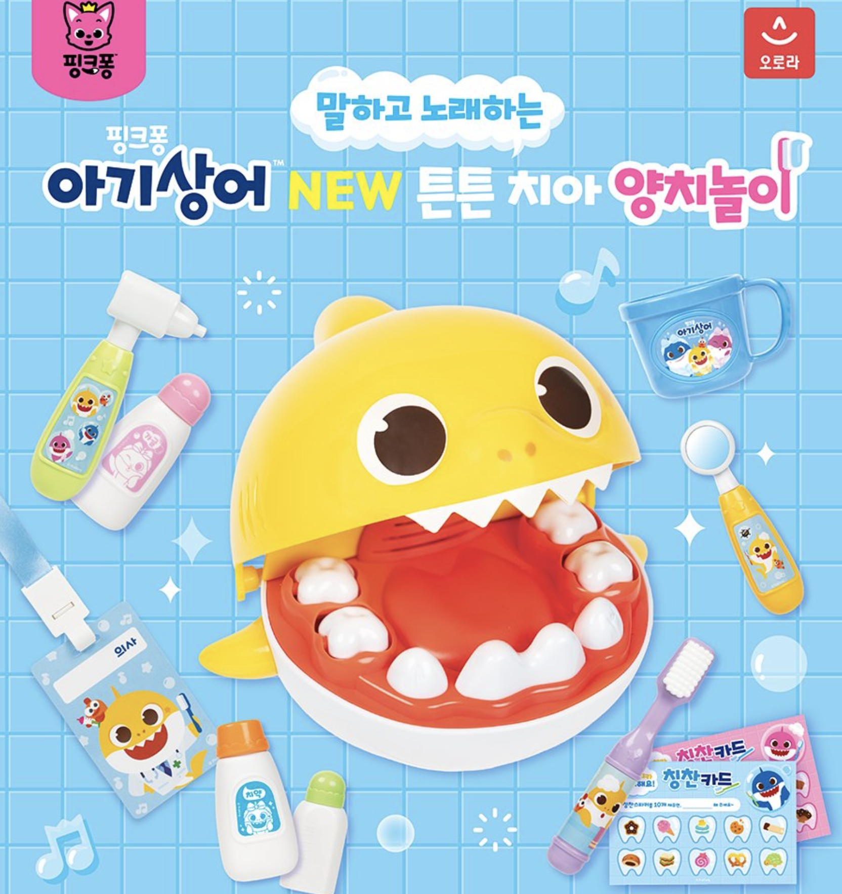 韓國直送 Baby Shark 學習刷牙玩具套裝-New