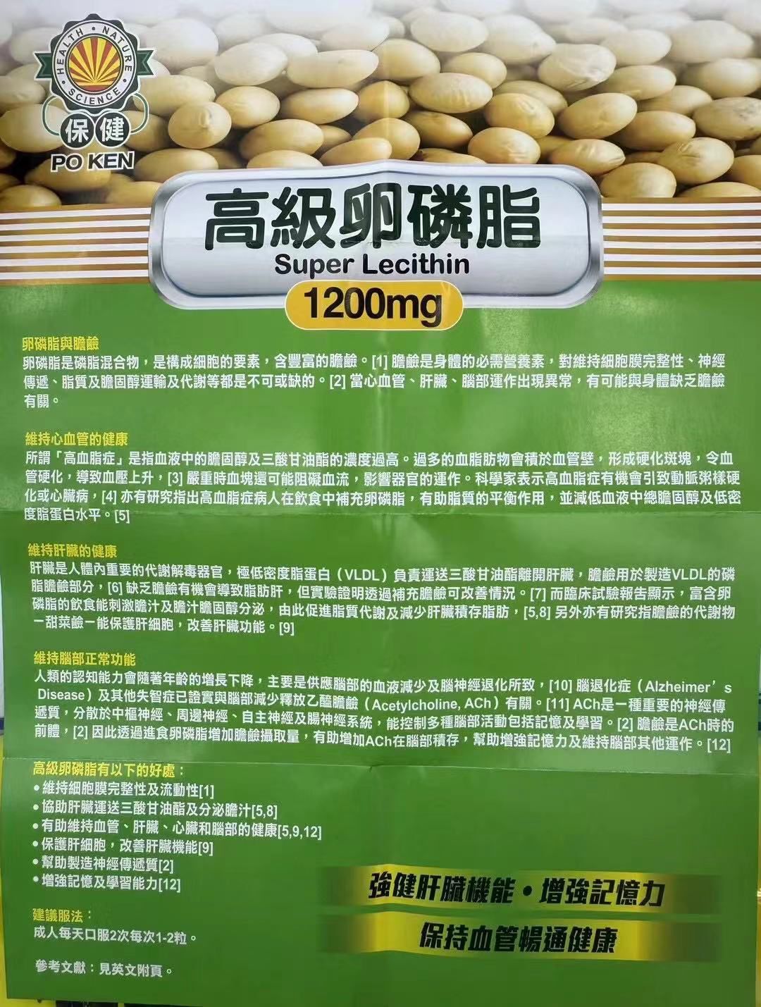 澳洲保健牌 高級卵磷脂 1200mg (300粒裝)