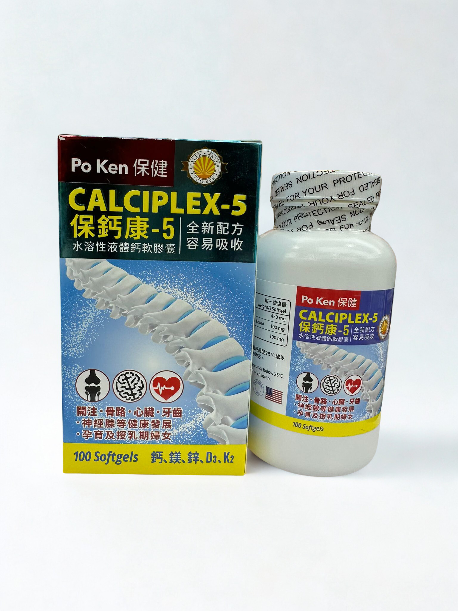Po Ken 保健 — CALCIPLEX‑5 水溶性液體鈣軟膠囊 (100粒裝)