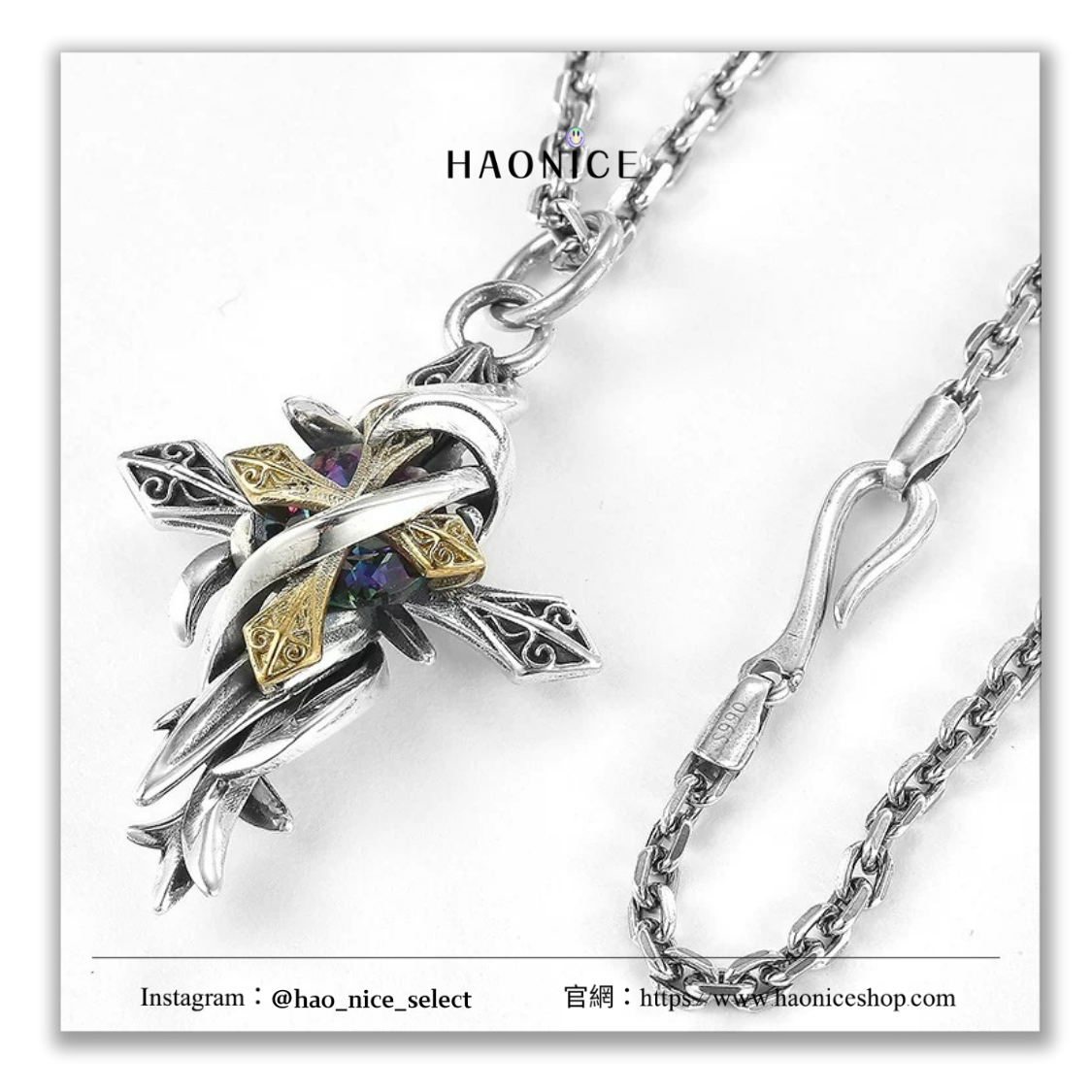 【HAO NICE】不挑穿搭🫣 Ruibeila 復古美拉德 藤蔓十字架 925純銀 項鏈 吊墜